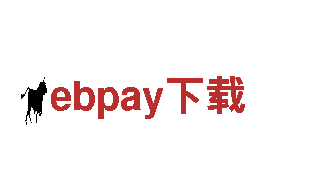 专业人才解决方案—ebpay下载人力管理公司